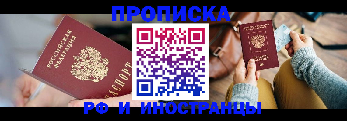 регистрация в Белоярске