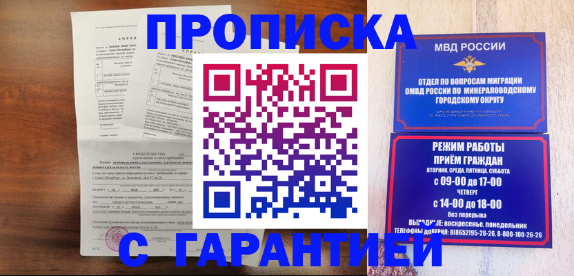 временная регистрация в Белоярске