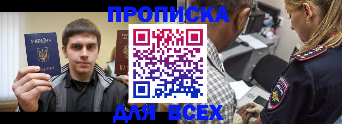 найти адрес прописки в Белоярске