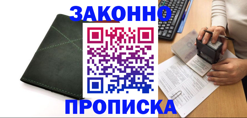 временная регистрация госуслуги в Белоярске