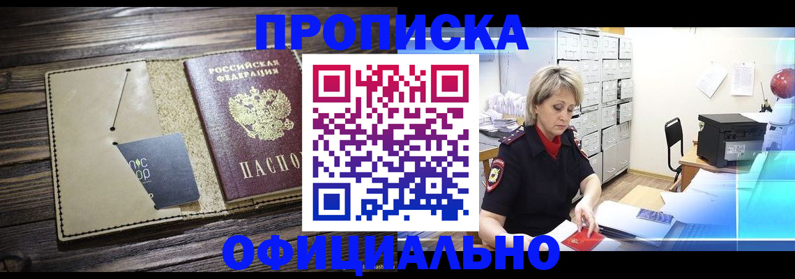 временная регистрация законно в Белоярске